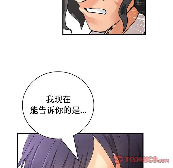 内衣社的新职员[顶通]韩漫全集-第35话无删减无遮挡章节图片 