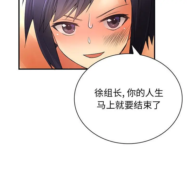 内衣社的新职员[顶通]韩漫全集-第35话无删减无遮挡章节图片 