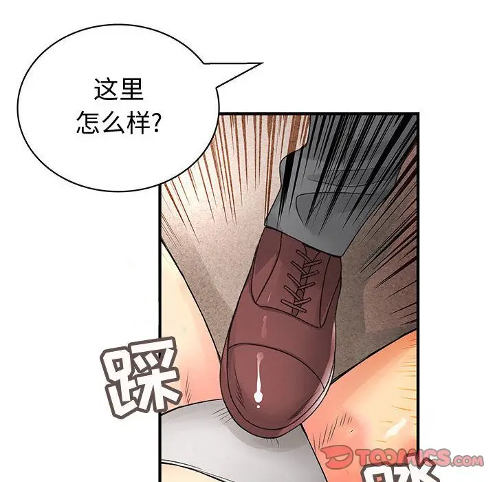 内衣社的新职员[顶通]韩漫全集-第35话无删减无遮挡章节图片 
