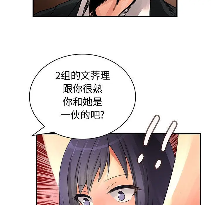 内衣社的新职员[顶通]韩漫全集-第35话无删减无遮挡章节图片 