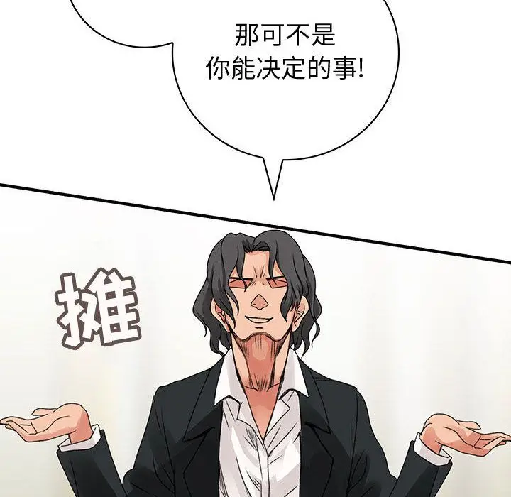 内衣社的新职员[顶通]韩漫全集-第35话无删减无遮挡章节图片 