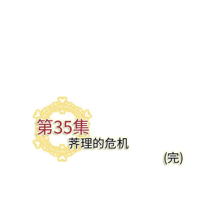 内衣社的新职员[顶通]韩漫全集-第35话无删减无遮挡章节图片 