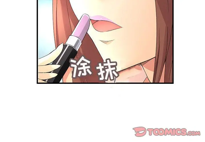 内衣社的新职员[顶通]韩漫全集-[完结] 第38话无删减无遮挡章节图片 