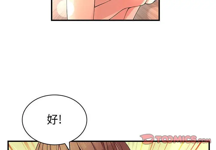 内衣社的新职员[顶通]韩漫全集-[完结] 第38话无删减无遮挡章节图片 