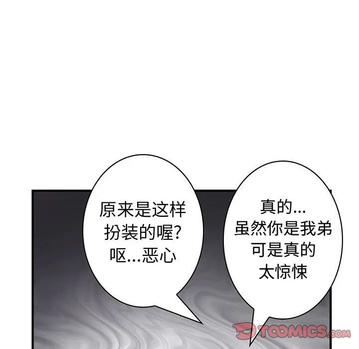 内衣社的新职员[顶通]韩漫全集-[完结] 第38话无删减无遮挡章节图片 