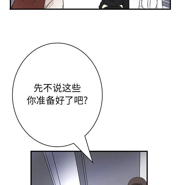 内衣社的新职员[顶通]韩漫全集-[完结] 第38话无删减无遮挡章节图片 