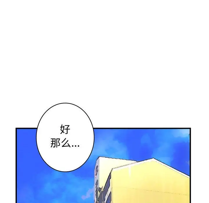 内衣社的新职员[顶通]韩漫全集-[完结] 第38话无删减无遮挡章节图片 