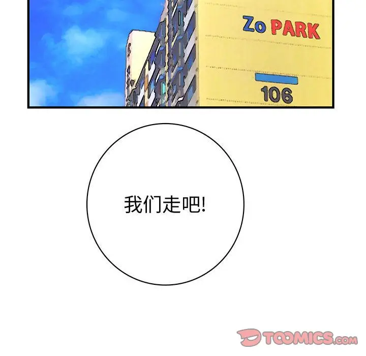内衣社的新职员[顶通]韩漫全集-[完结] 第38话无删减无遮挡章节图片 