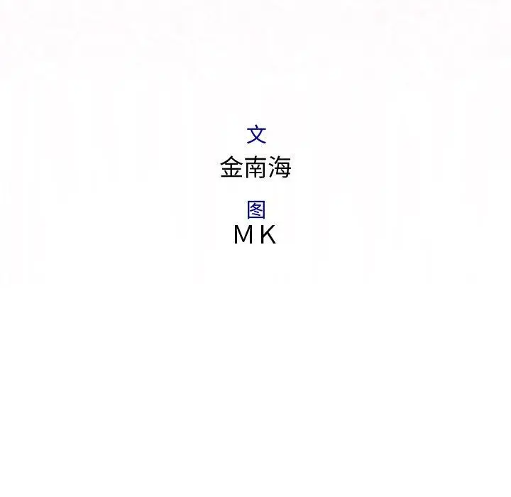 内衣社的新职员[顶通]韩漫全集-[完结] 第38话无删减无遮挡章节图片 