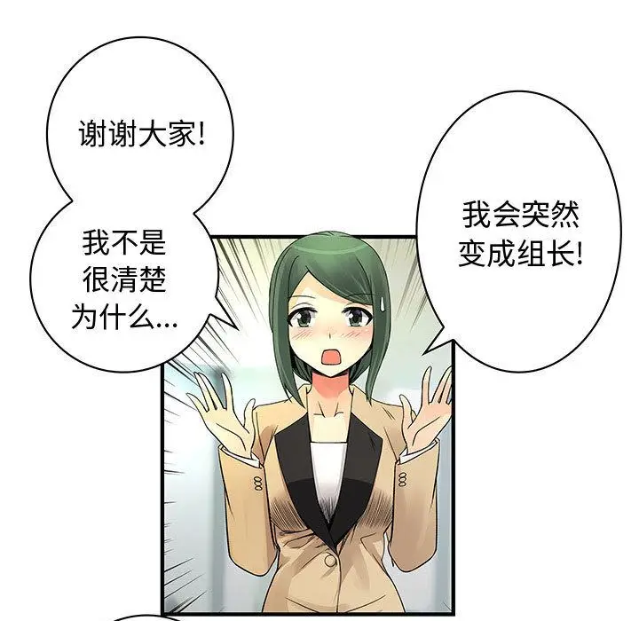 内衣社的新职员[顶通]韩漫全集-[完结] 第38话无删减无遮挡章节图片 