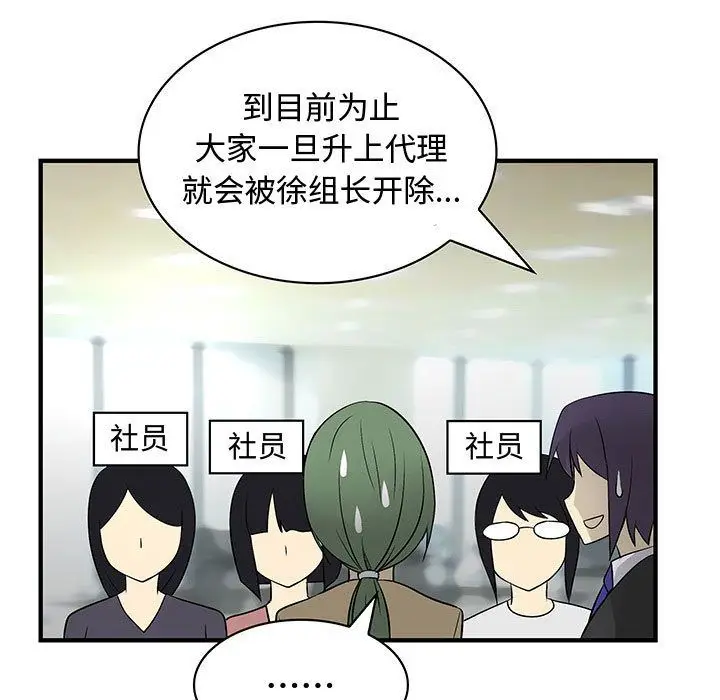 内衣社的新职员[顶通]韩漫全集-[完结] 第38话无删减无遮挡章节图片 
