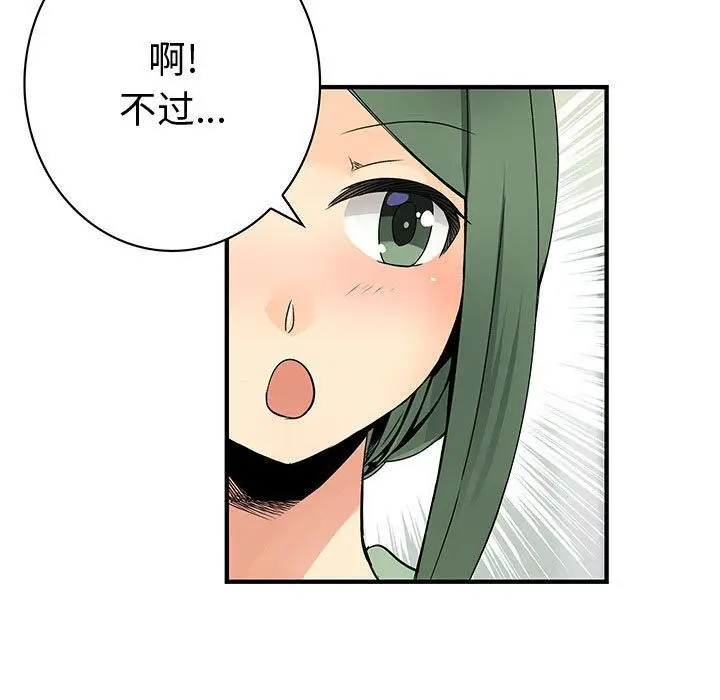 内衣社的新职员[顶通]韩漫全集-[完结] 第38话无删减无遮挡章节图片 