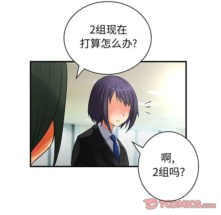 内衣社的新职员[顶通]韩漫全集-[完结] 第38话无删减无遮挡章节图片 