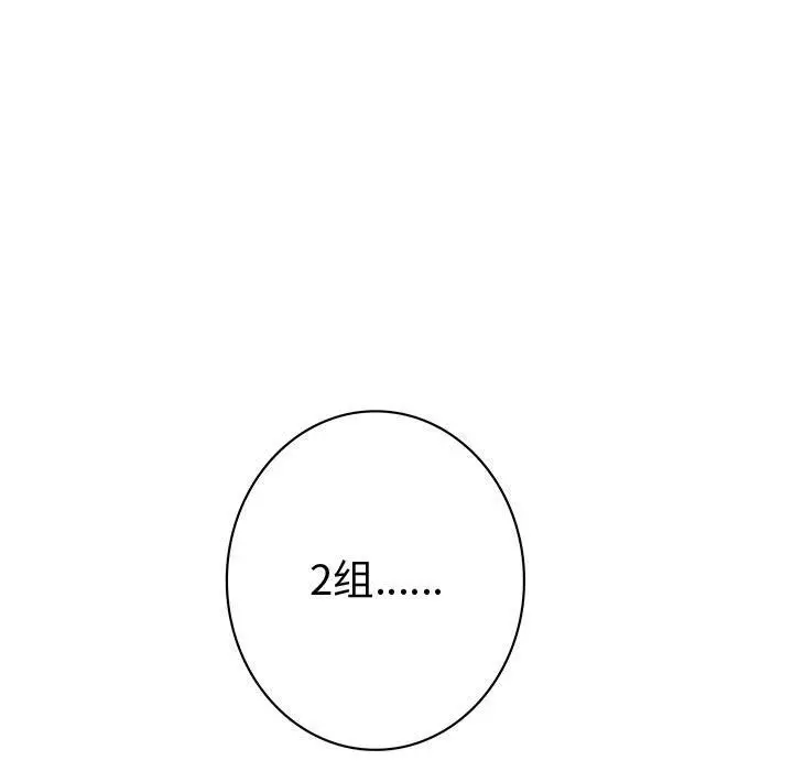内衣社的新职员[顶通]韩漫全集-[完结] 第38话无删减无遮挡章节图片 