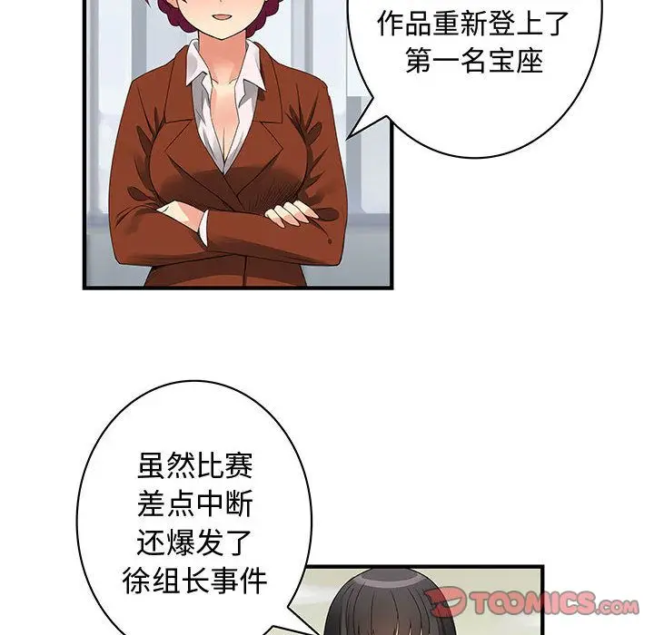 内衣社的新职员[顶通]韩漫全集-[完结] 第38话无删减无遮挡章节图片 