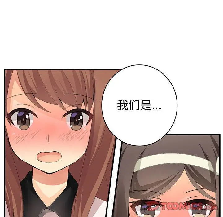 内衣社的新职员[顶通]韩漫全集-[完结] 第38话无删减无遮挡章节图片 