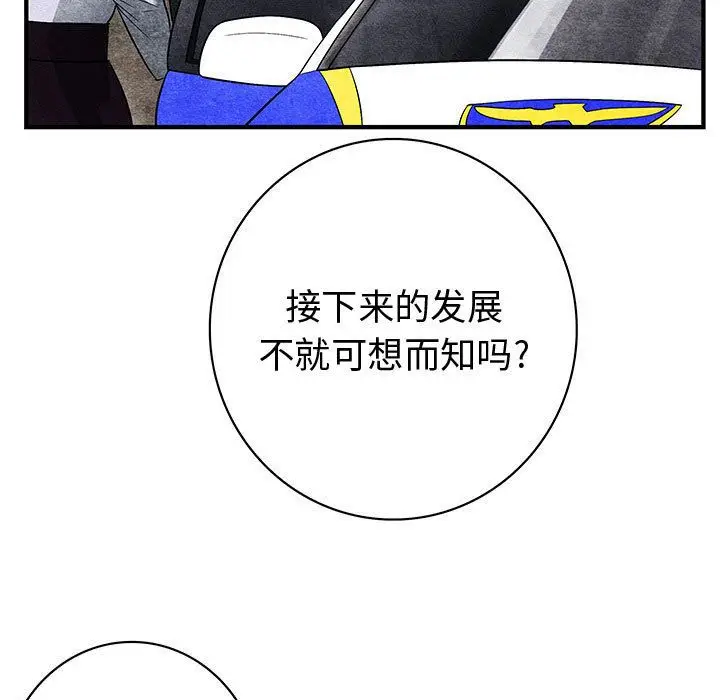 内衣社的新职员[顶通]韩漫全集-[完结] 第38话无删减无遮挡章节图片 