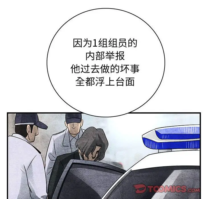 内衣社的新职员[顶通]韩漫全集-[完结] 第38话无删减无遮挡章节图片 
