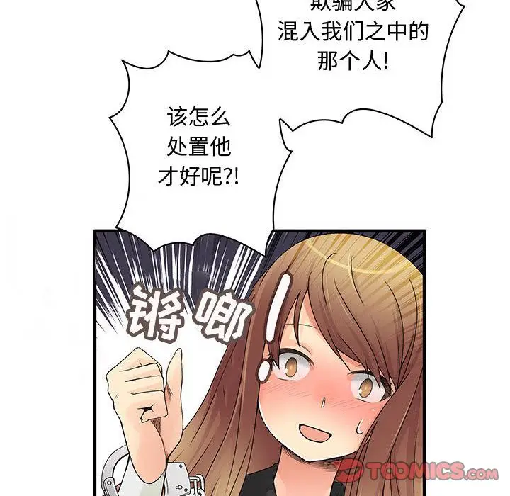 内衣社的新职员[顶通]韩漫全集-[完结] 第38话无删减无遮挡章节图片 