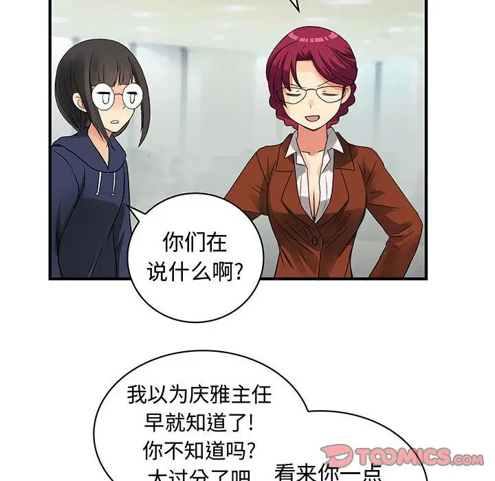 内衣社的新职员[顶通]韩漫全集-[完结] 第38话无删减无遮挡章节图片 