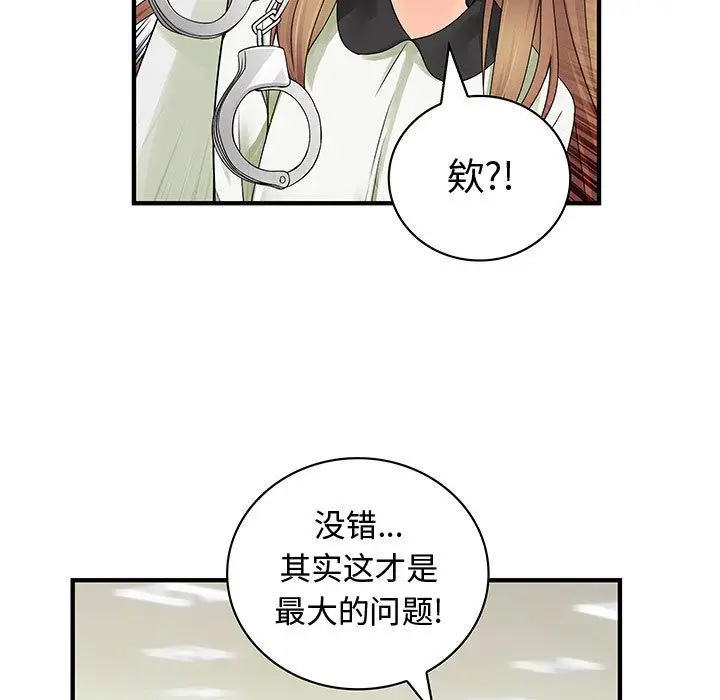 内衣社的新职员[顶通]韩漫全集-[完结] 第38话无删减无遮挡章节图片 