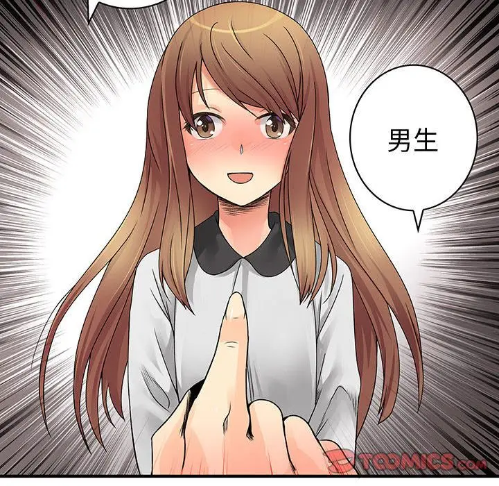 内衣社的新职员[顶通]韩漫全集-[完结] 第38话无删减无遮挡章节图片 