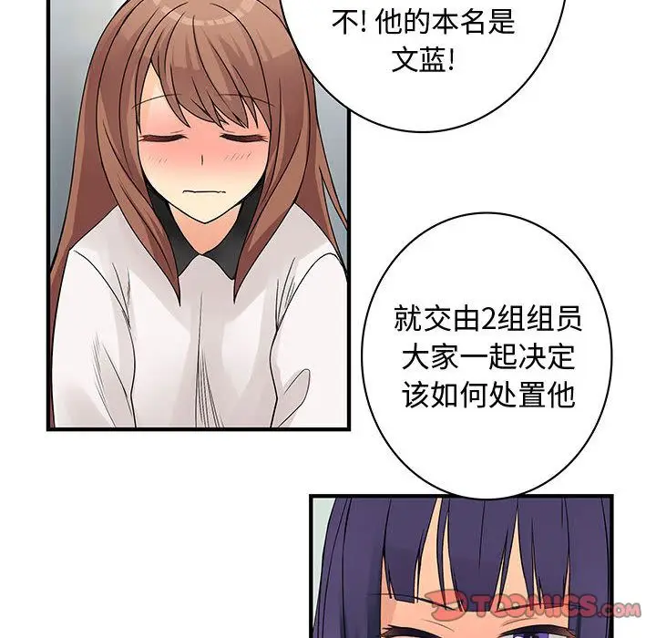 内衣社的新职员[顶通]韩漫全集-[完结] 第38话无删减无遮挡章节图片 