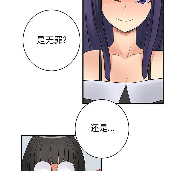 内衣社的新职员[顶通]韩漫全集-[完结] 第38话无删减无遮挡章节图片 