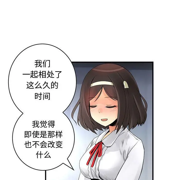 内衣社的新职员[顶通]韩漫全集-[完结] 第38话无删减无遮挡章节图片 