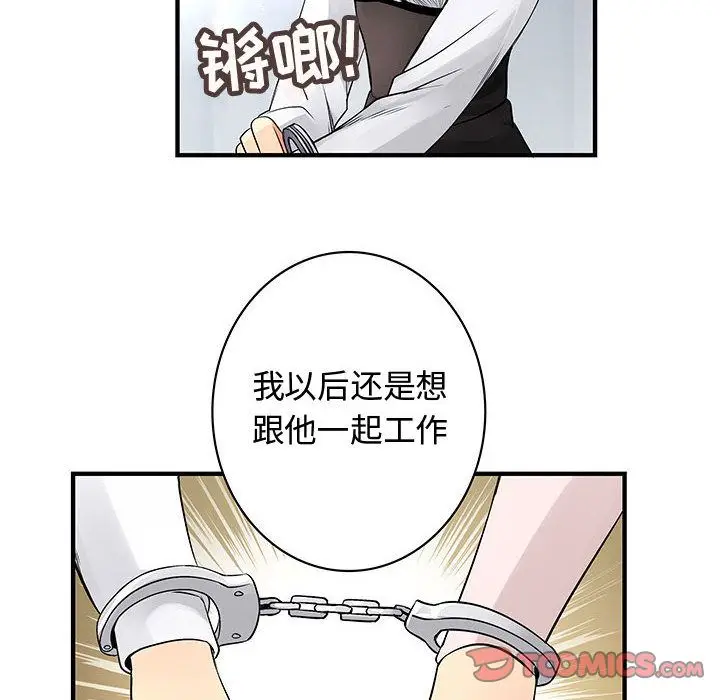 内衣社的新职员[顶通]韩漫全集-[完结] 第38话无删减无遮挡章节图片 