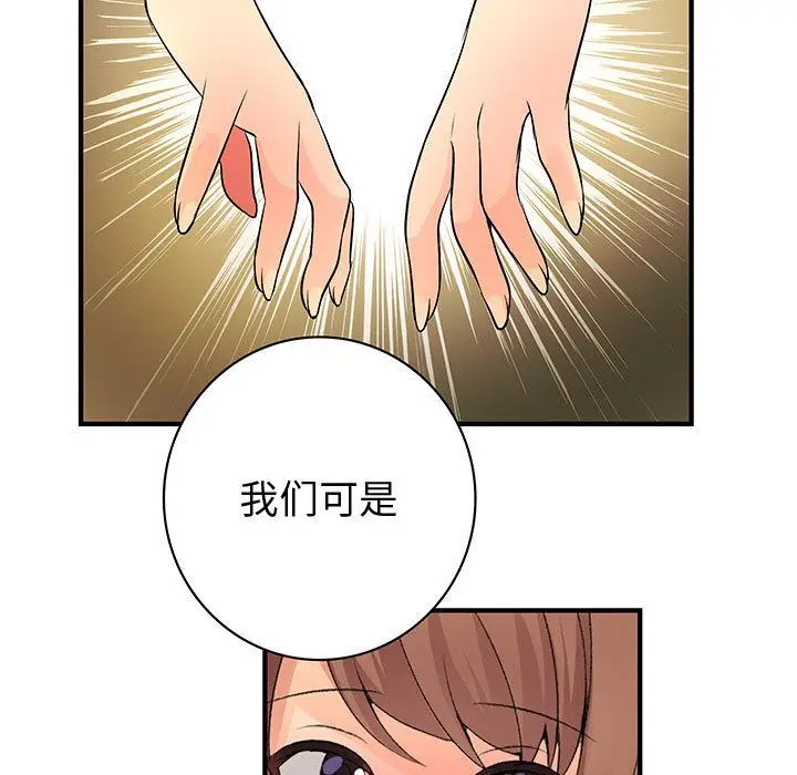 内衣社的新职员[顶通]韩漫全集-[完结] 第38话无删减无遮挡章节图片 