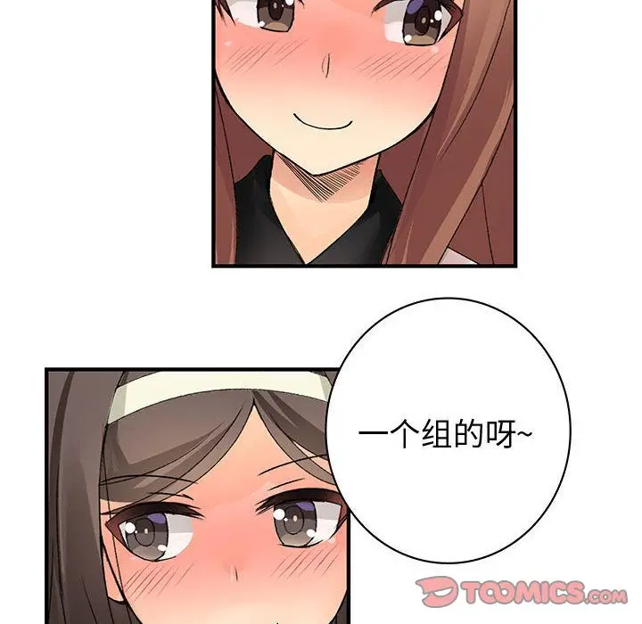 内衣社的新职员[顶通]韩漫全集-[完结] 第38话无删减无遮挡章节图片 