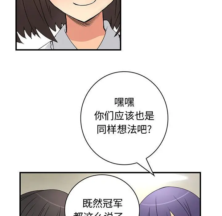 内衣社的新职员[顶通]韩漫全集-[完结] 第38话无删减无遮挡章节图片 