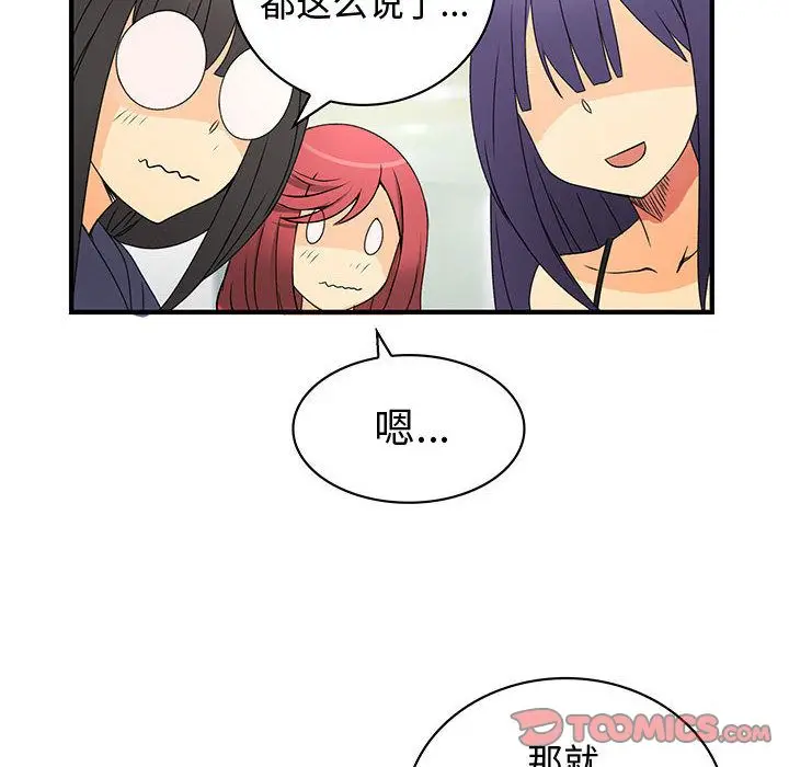 内衣社的新职员[顶通]韩漫全集-[完结] 第38话无删减无遮挡章节图片 