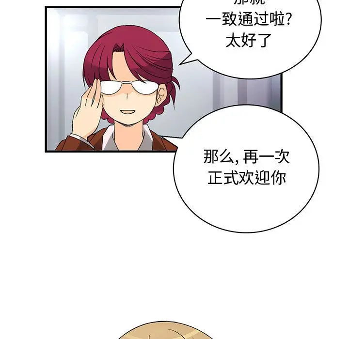 内衣社的新职员[顶通]韩漫全集-[完结] 第38话无删减无遮挡章节图片 