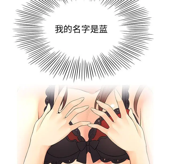 内衣社的新职员[顶通]韩漫全集-[完结] 第38话无删减无遮挡章节图片 