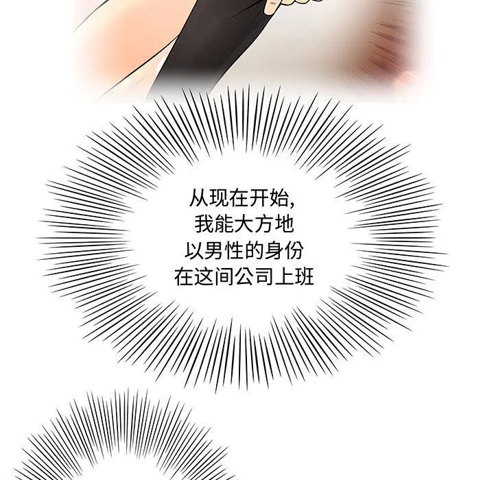 内衣社的新职员[顶通]韩漫全集-[完结] 第38话无删减无遮挡章节图片 