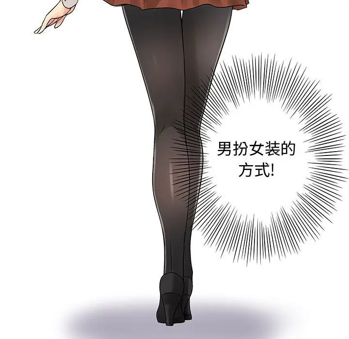 内衣社的新职员[顶通]韩漫全集-[完结] 第38话无删减无遮挡章节图片 