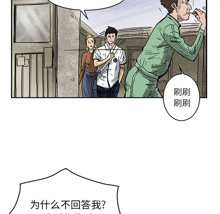 统帅：前传[顶通]韩漫全集-第1话无删减无遮挡章节图片 