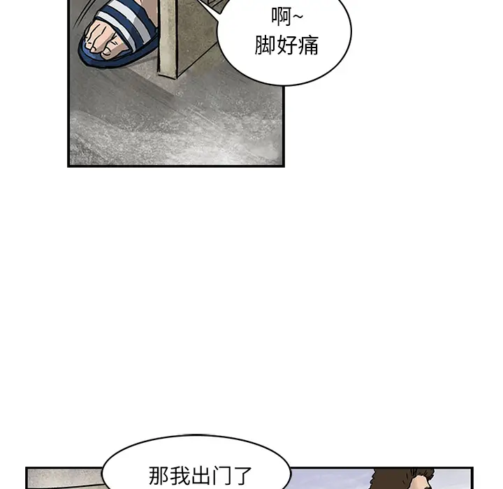 统帅：前传[顶通]韩漫全集-第1话无删减无遮挡章节图片 