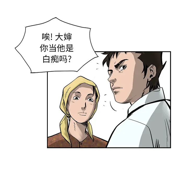 统帅：前传[顶通]韩漫全集-第1话无删减无遮挡章节图片 