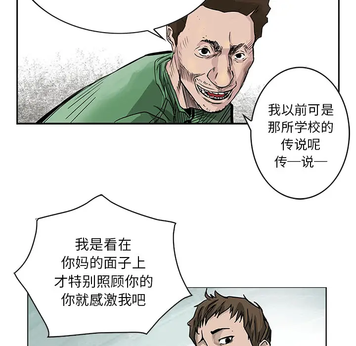 统帅：前传[顶通]韩漫全集-第1话无删减无遮挡章节图片 