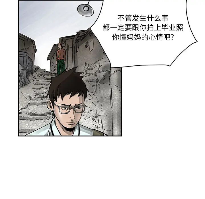 统帅：前传[顶通]韩漫全集-第1话无删减无遮挡章节图片 
