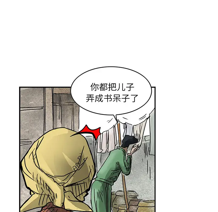 统帅：前传[顶通]韩漫全集-第1话无删减无遮挡章节图片 