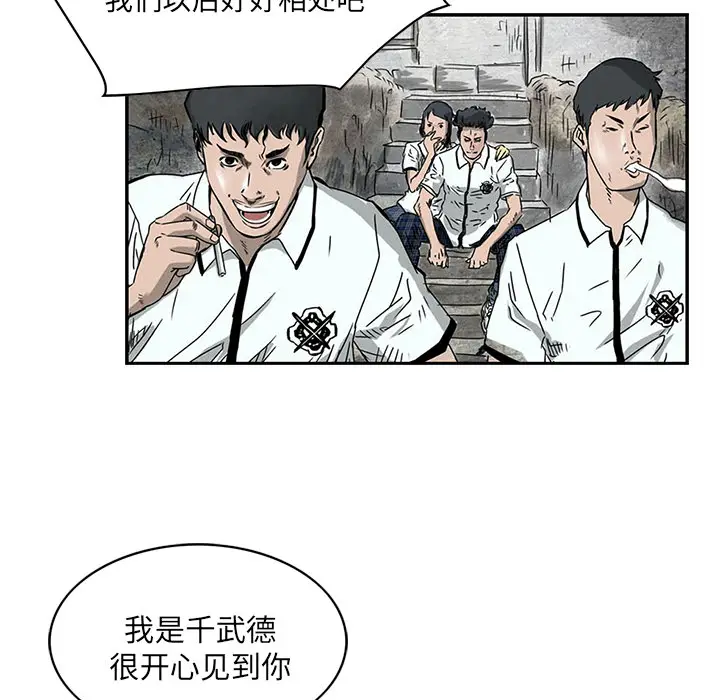 统帅：前传[顶通]韩漫全集-第1话无删减无遮挡章节图片 