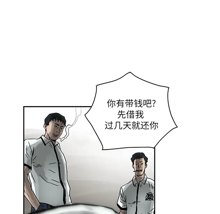统帅：前传[顶通]韩漫全集-第1话无删减无遮挡章节图片 