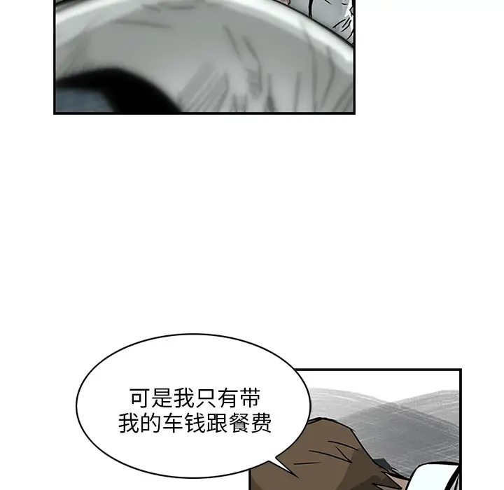 统帅：前传[顶通]韩漫全集-第1话无删减无遮挡章节图片 
