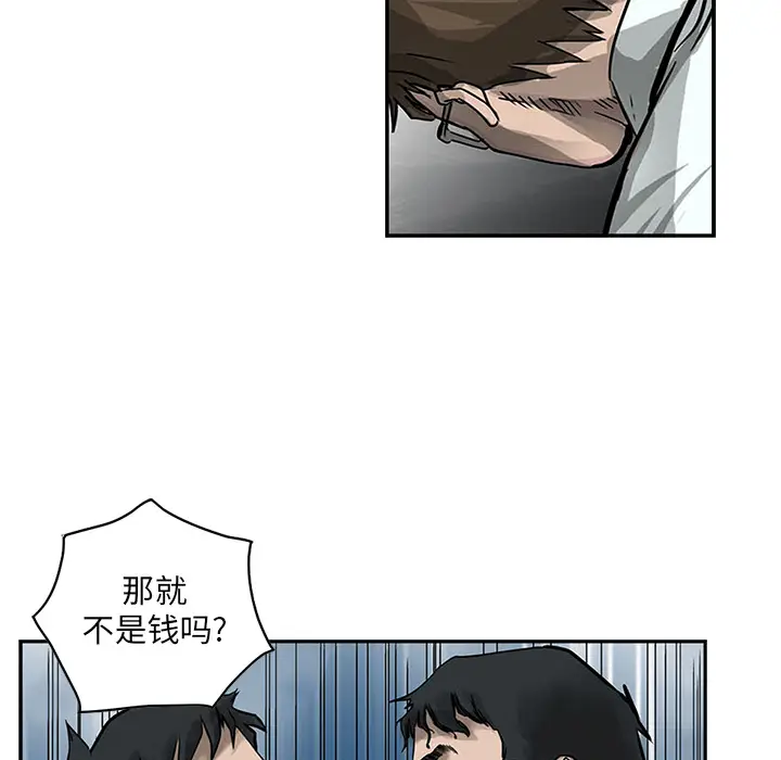 统帅：前传[顶通]韩漫全集-第1话无删减无遮挡章节图片 