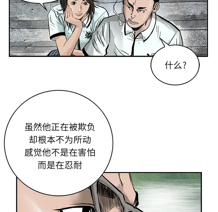 统帅：前传[顶通]韩漫全集-第1话无删减无遮挡章节图片 