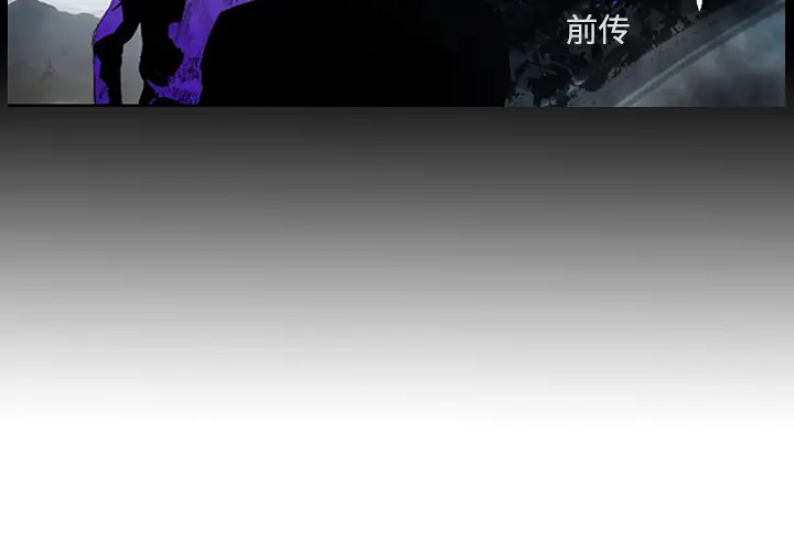 统帅：前传[顶通]韩漫全集-第2话无删减无遮挡章节图片 